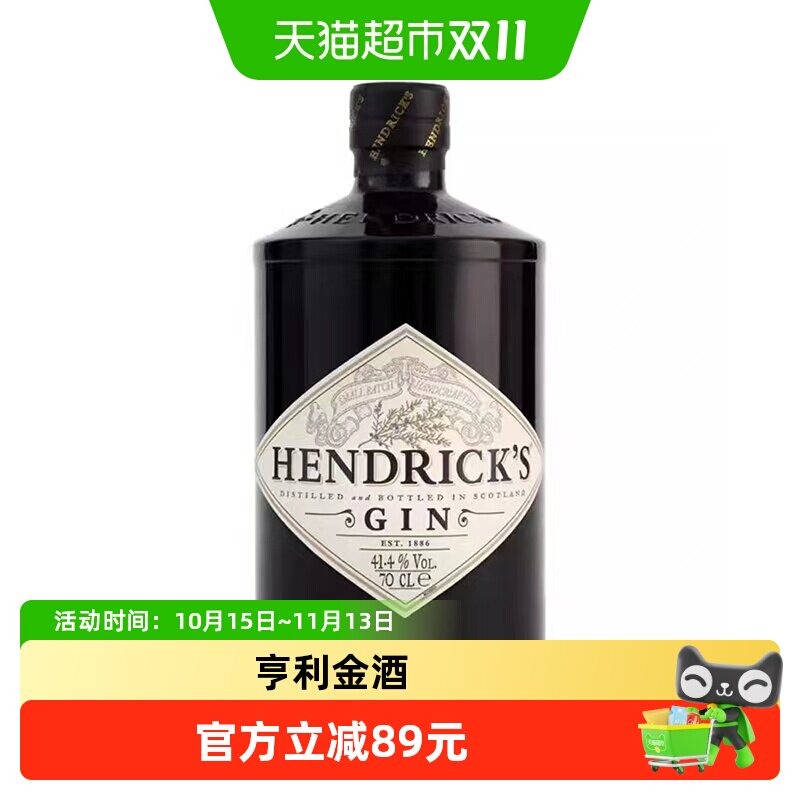 【行货】亨利爵士 金酒杜松子酒700ml 进口洋酒 鸡尾酒调饮