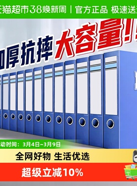 档案盒文件盒资料收纳盒55mm75mm35办公室会计大容量a4银行收纳盒