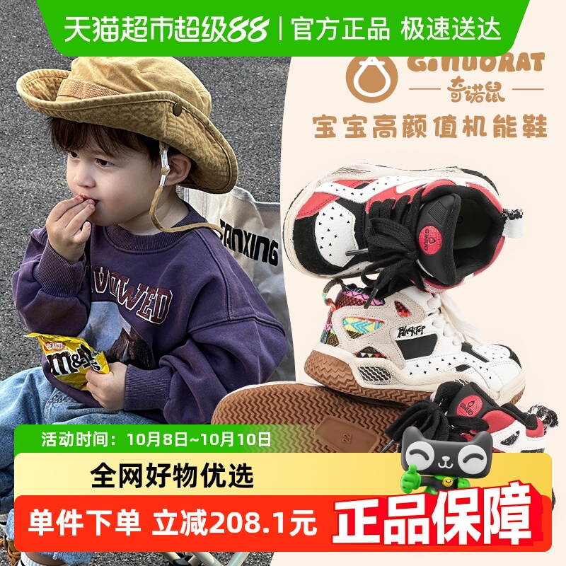 Ginuorat奇诺鼠软底板鞋运动鞋