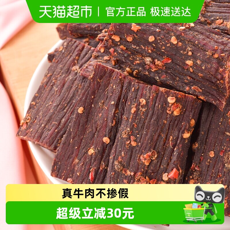 华祥超干风干牛肉麻辣味手撕牛肉四川大凉山特产牛肉五香