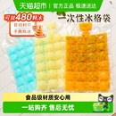 易优家一次性冰袋食品级冰块模具制冰自封口冰格袋百香果