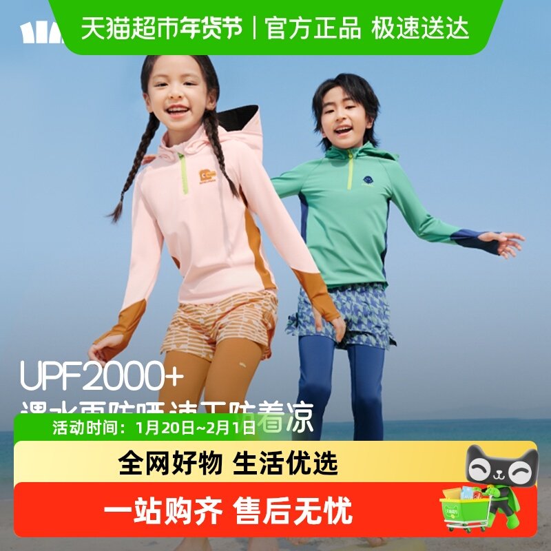 蕉下男女童A类全防护运动分体防晒泳衣长袖+长裤UD079套装UPF2000,童装/婴儿装/亲子装,儿童皮肤衣/防晒衣,淘宝优惠券,粉丝福利购,淘宝优惠卷