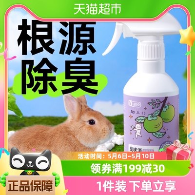 yee兔子除臭喷雾清洁300ml×1瓶