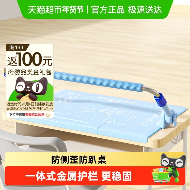 猫太子护栏写字姿势矫正器小学生学习坐姿纠正神器儿童书桌写作业,文具电教/文化用品/商务用品,视力保护器/姿势矫正器,淘宝优惠券,粉丝福利购,淘宝优惠卷