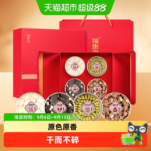 福东海羊肚菌四拼礼盒送长辈送礼