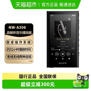 Sony A306安卓高解析度音乐随身听 索尼MP3播放器NW