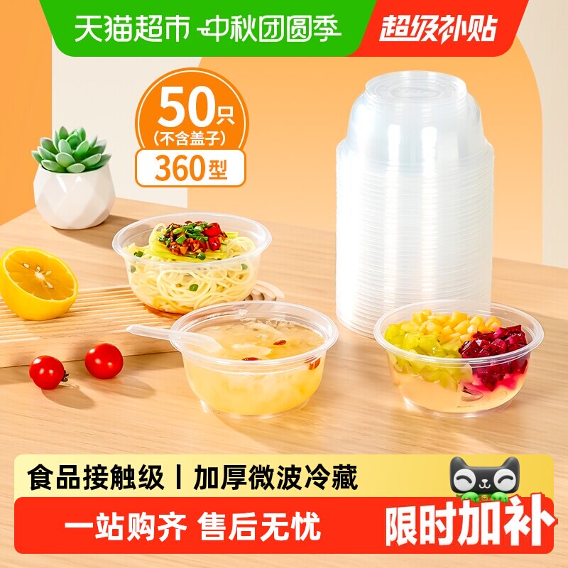 特美居一次性冰粉碗加厚可微波图片