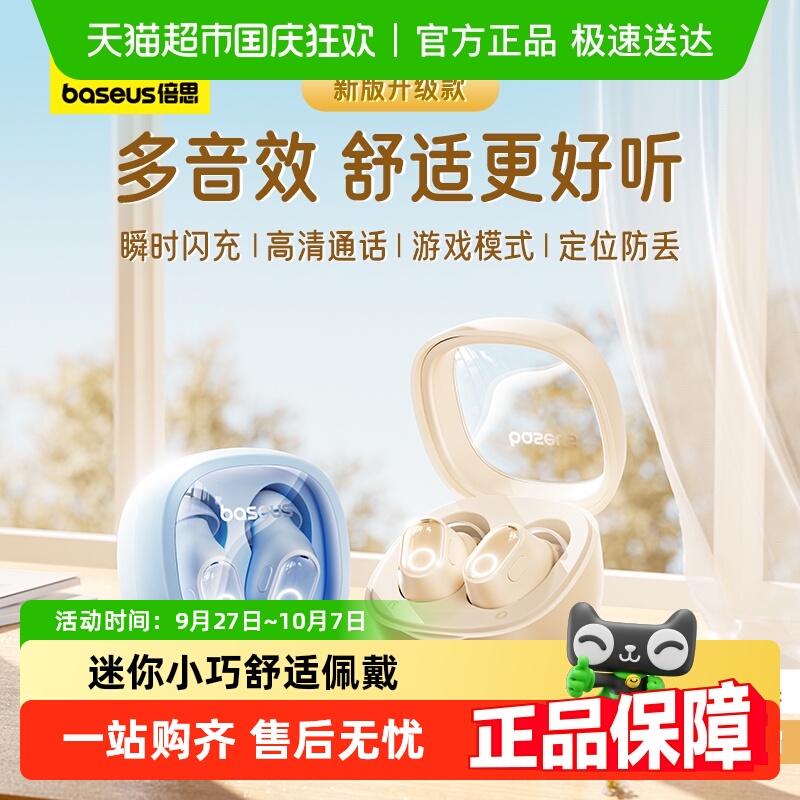 倍思wm02蓝牙耳机2024新款