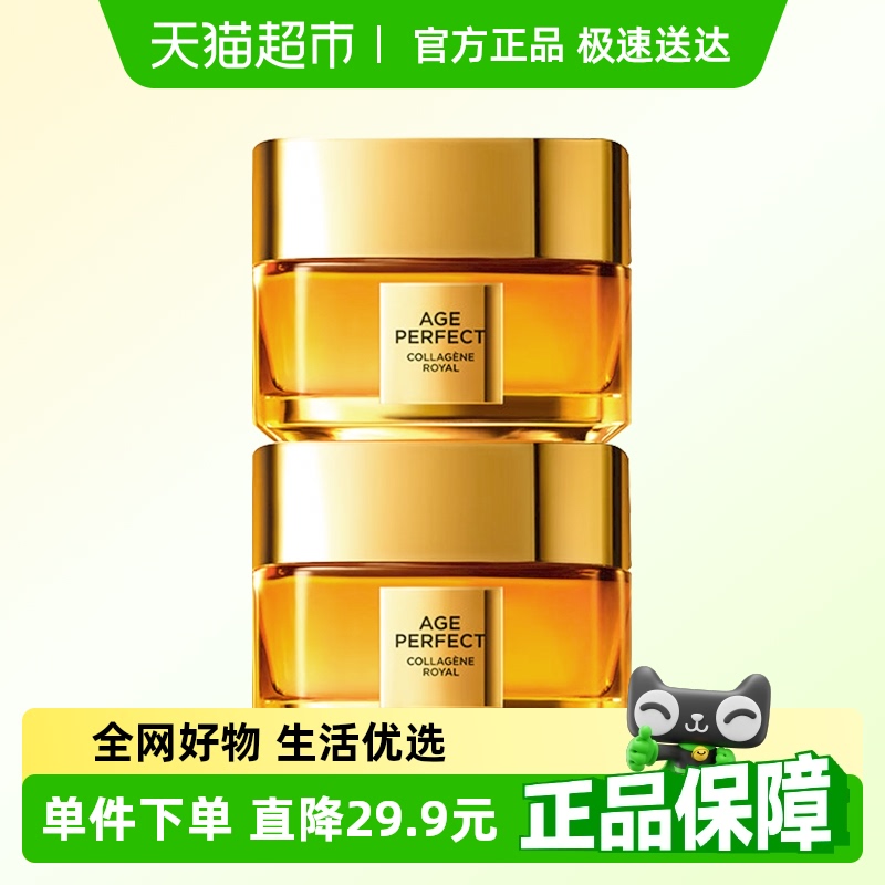 【下拉领淘金币】欧莱雅小蜜罐花蜜胶原轻乳霜滋养30ml*2轻盈版