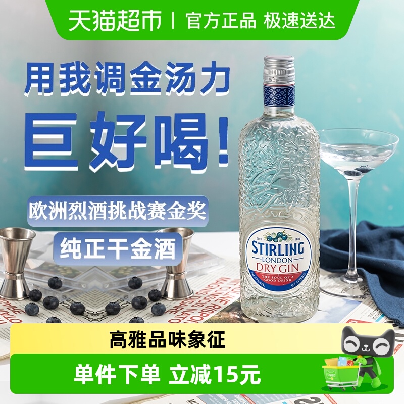 【国际烈酒大赛获奖】荷兰萨格利47伦敦干金酒700ml洋酒杜松子酒