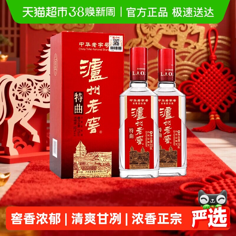 泸州老窖特曲52度375ml浓香型高度白酒高档送礼婚宴聚会