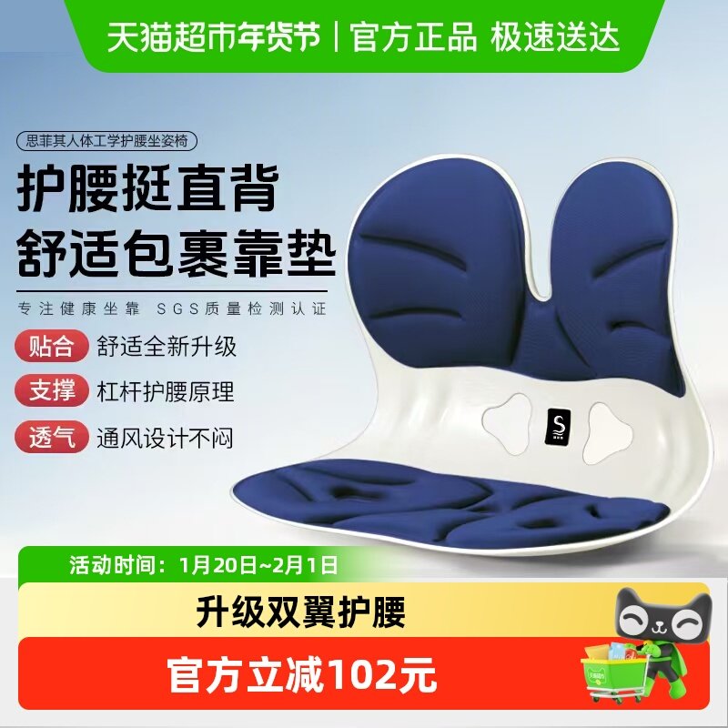思菲其护腰坐垫人体工学办公室腰靠座椅工位久坐腰垫神器靠垫一体,居家布艺,腰靠垫,淘宝优惠券,粉丝福利购,淘宝优惠卷