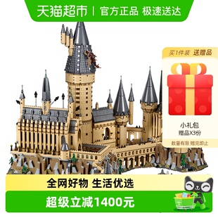 71043积木玩具 豪华收藏版 LEGO 乐高哈利波特系列霍格沃茨城堡