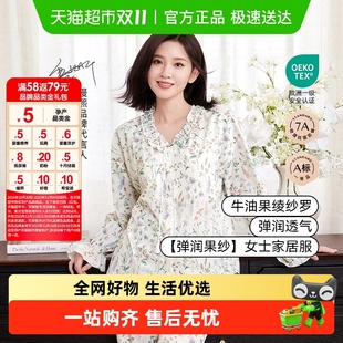 嫚熙春夏新款 牛油果绫罗纱月子服孕妇家居服女士保暖睡衣