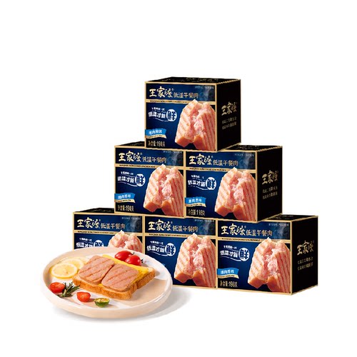 王家渡低温锁鲜午餐肉198g*6盒