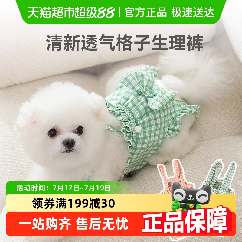 包邮宠物母狗狗生理期安全裤