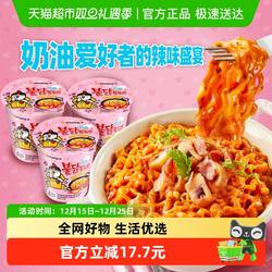 韩国进口Samyang/三养奶油火鸡面80g*3杯夜宵方便面拉面泡面速食