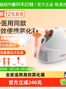 家瑞康儿童医用雾化器JLN-2304AS成人老人通用雾化机雾佳佳
