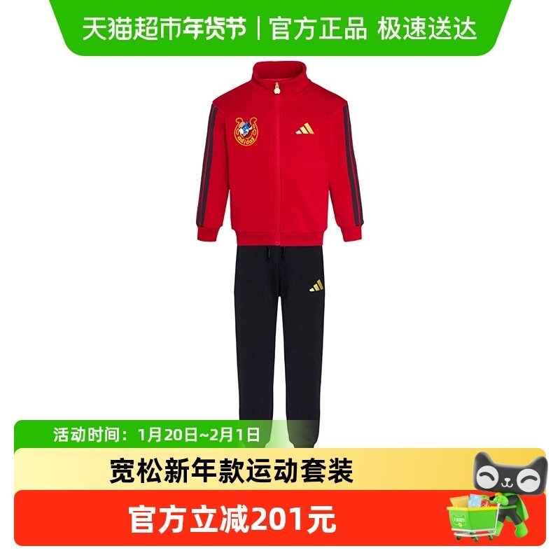 阿迪达斯童装2026马年新年款男童套装儿童女大童针织两件套KV6978,童装/婴儿装/亲子装,儿童运动套装,淘宝优惠券,粉丝福利购,淘宝优惠卷