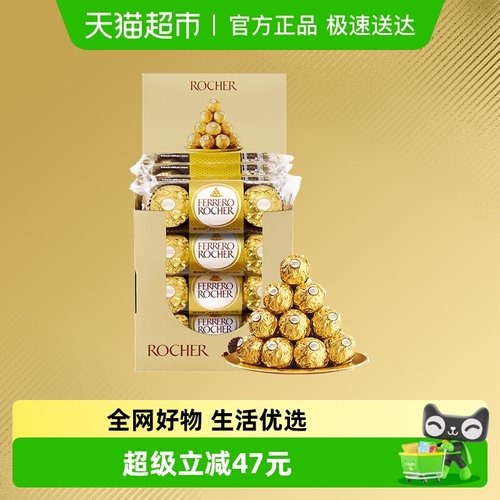 费列罗榛果威化巧克力制品