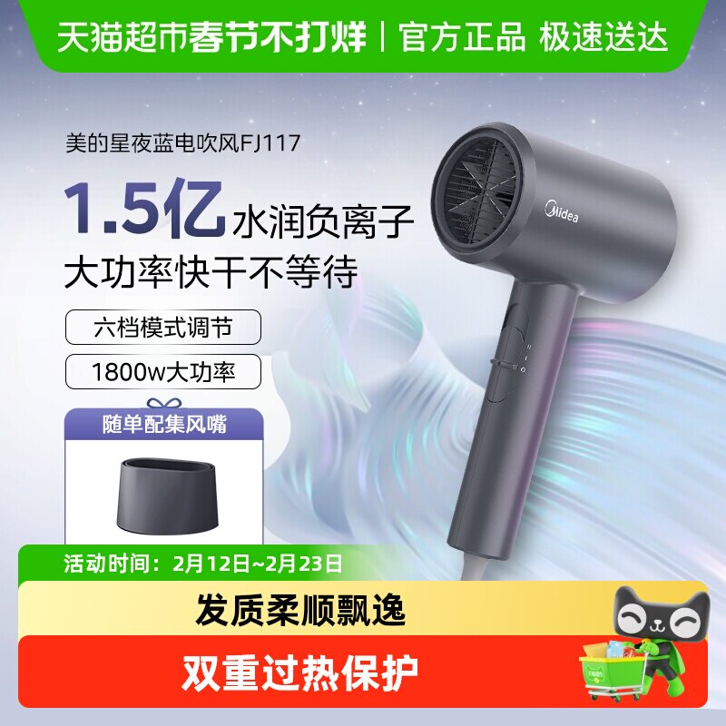 美的吹风机家用大风力速干负离子护发电吹风大功率宿舍用学生风筒