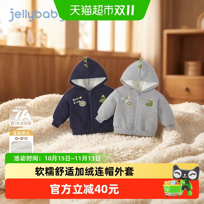 [抗菌远红外]男宝外套儿童秋冬恐龙萌趣加绒连帽上衣开衫男童卫衣