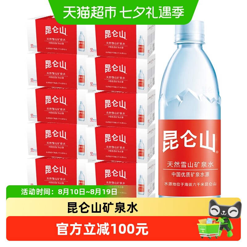 昆仑山天然矿泉水500mlx12×12箱