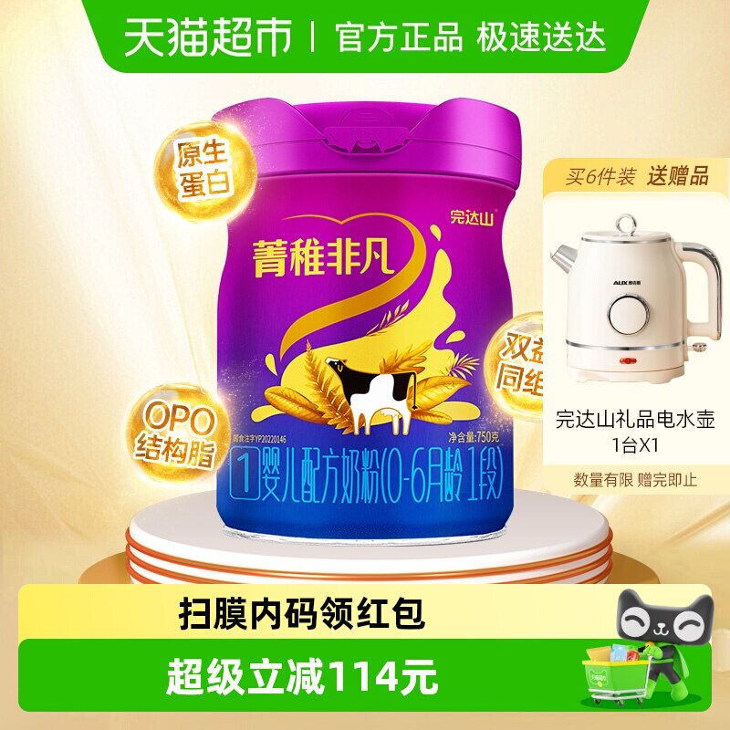 完达山菁稚非凡1段婴幼儿配方奶粉750g新生儿DHA