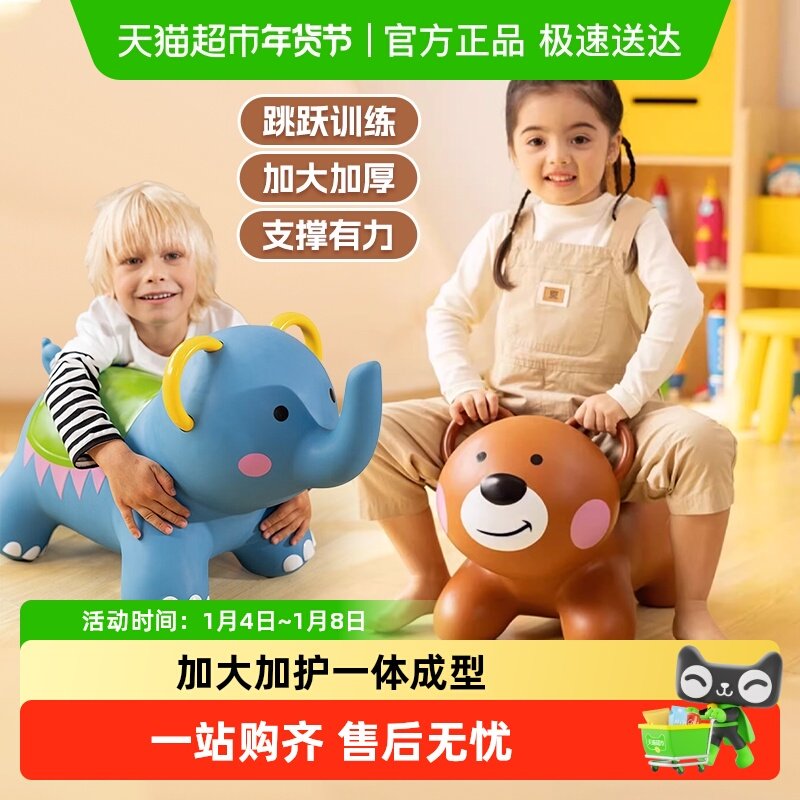 儿童跳跳马小象小熊宝宝骑马充气玩具防摔加大加厚可骑圣诞节礼物
