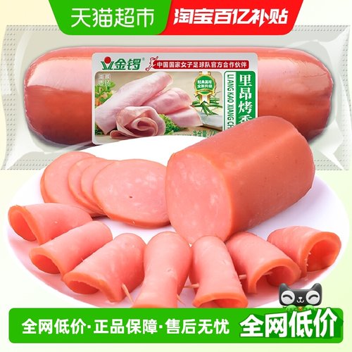 金锣里昂烤香肠烟熏风味火腿肠