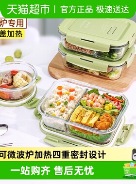 包邮创得微波炉加热专用碗玻璃饭盒保鲜盒上班族便当带盖保温餐盒