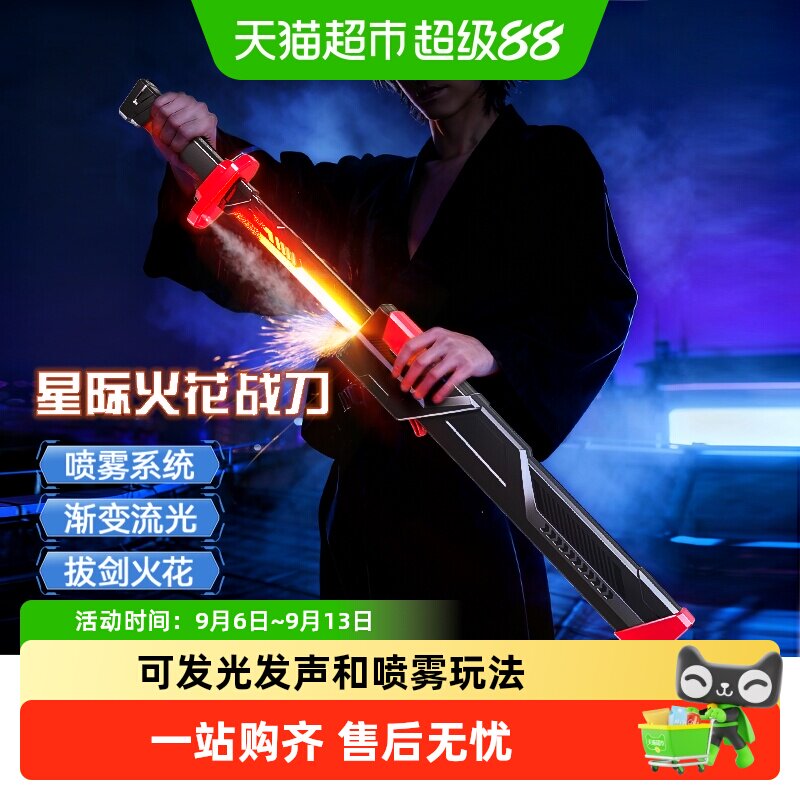 欣格玩具沉浸式战斗声光剑图片