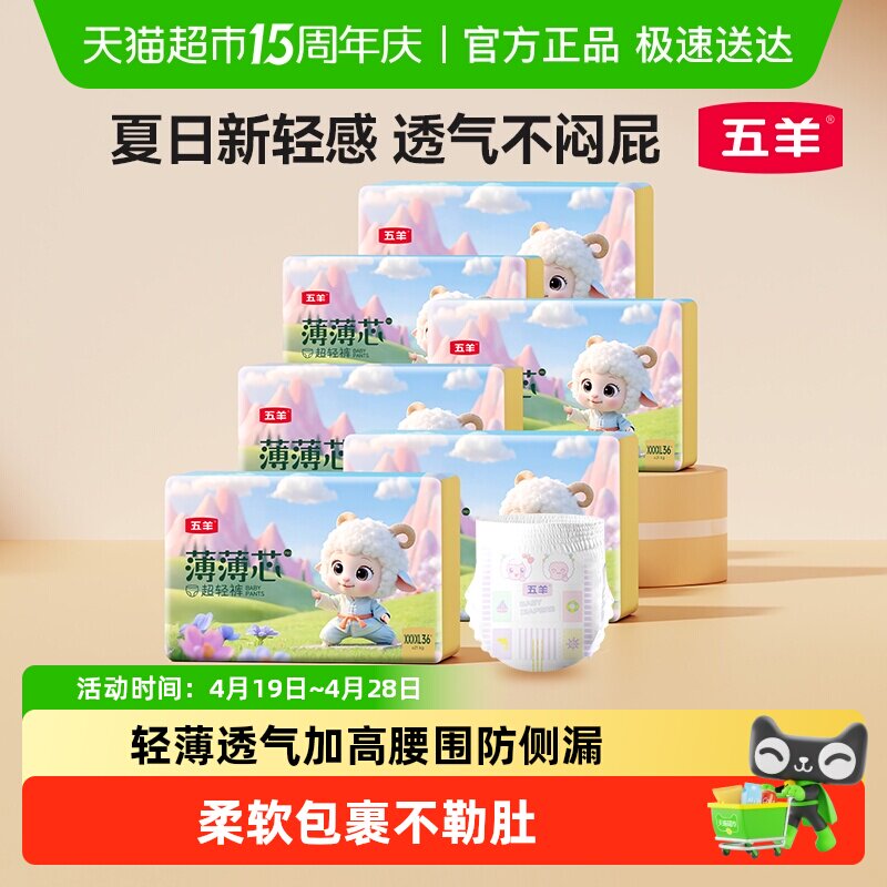 ���򱡱�о�ɳ�����������ʪ������ˬM-4XL������ѡ��ֽ��� ������XXXL��38Ƭ*6�� 213.08Ԫ
