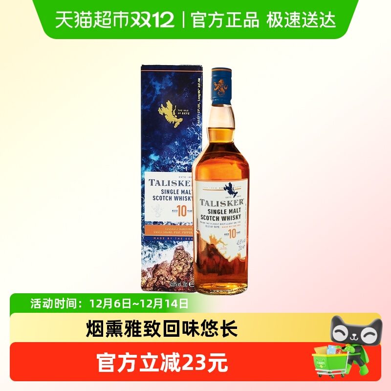 泰斯卡10年单麦威士忌200ml×1瓶
