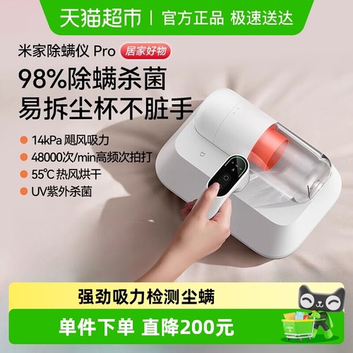 小米除螨仪pro吸尘器大吸力除螨