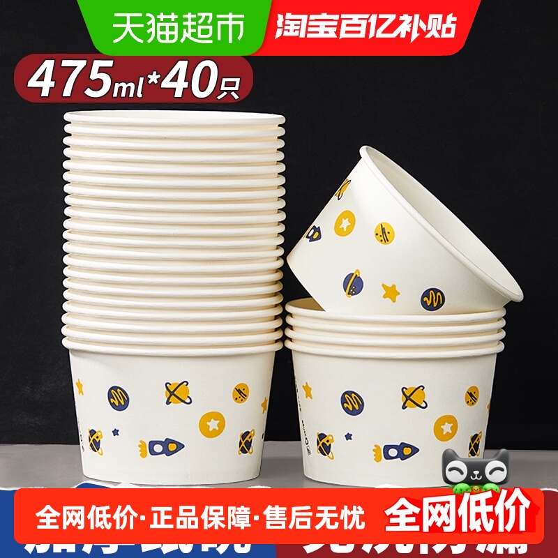 优奥星球杯一次性碗475ml×40只