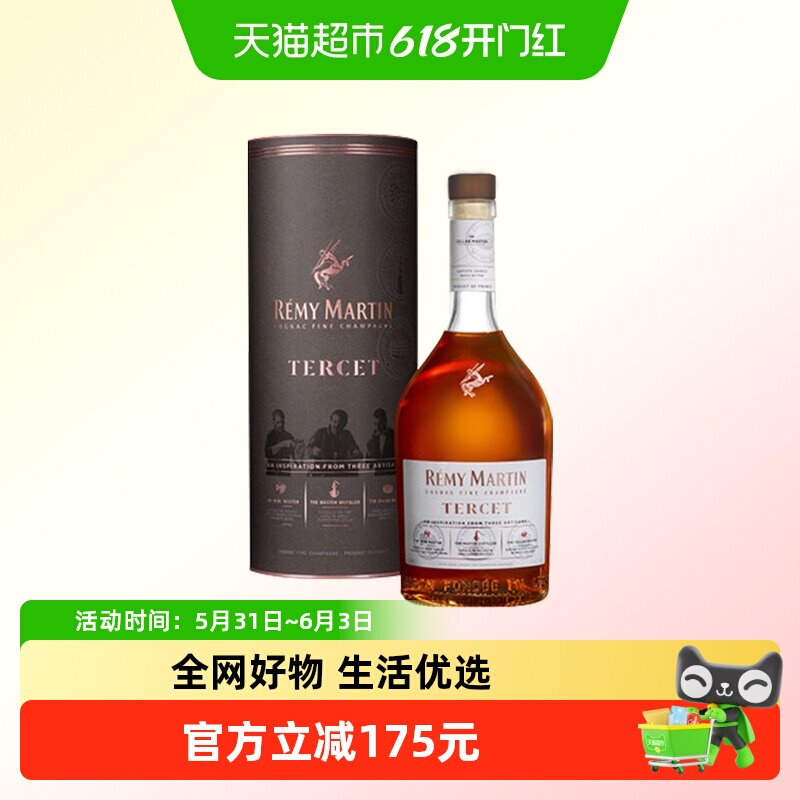 Remy Martin/人头马驰臻700ml 优质香槟区 干邑白兰地 进口洋酒