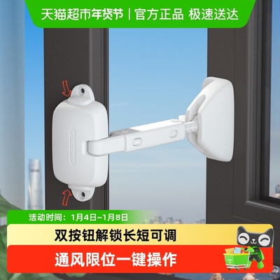 攸曼诚品窗户安全锁限位器