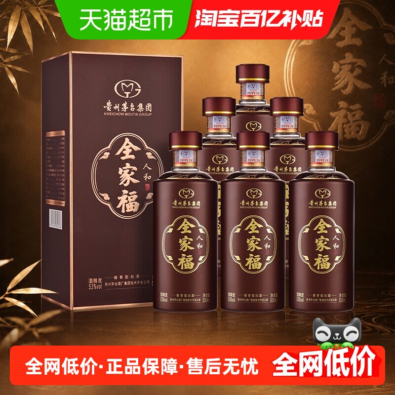 茅台集团2021年全家福人和 53度酱香型白酒500ml*6瓶年份老酒 - 实物图