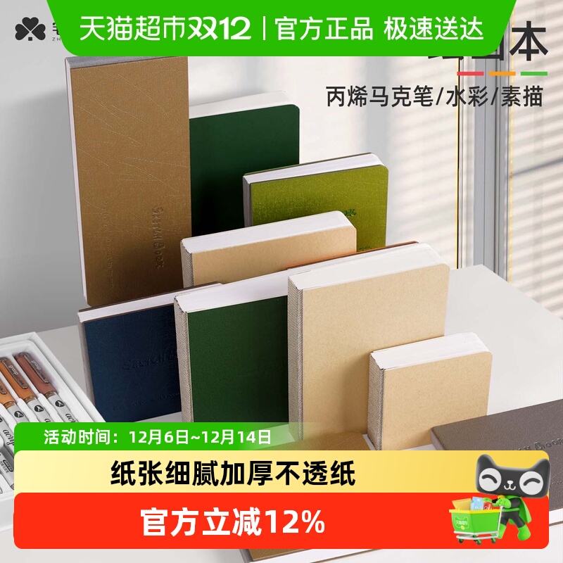 宅小仙手账本子涂鸦绘画本摸鱼本