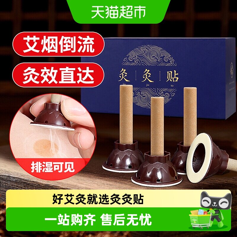 蕲大妈艾艾炙艾灸贴正品艾灸盒随身灸家用纯艾条艾柱熏蒸仪器具罐