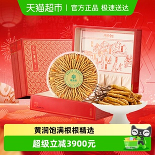 g100克虫草礼盒装 送礼佳品 干货3根 阿依舍头茬新干冬虫夏草正品