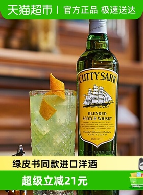 顺风调配苏格兰威士忌700ML进口洋酒可乐桶绿皮书同款 蒸馏酒调酒