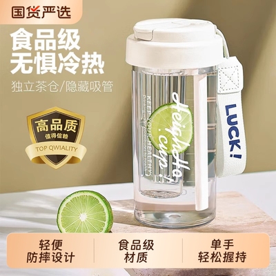 吸管水杯男女高颜值便携杯子