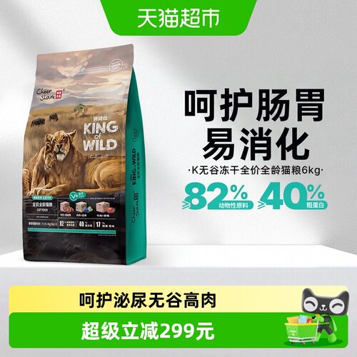 畅享优品冻干猫粮益生菌6kg