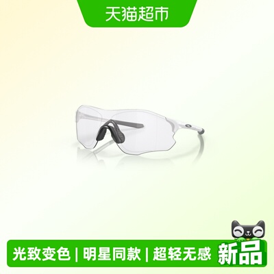 欧克利光致变色骑行马拉松墨镜