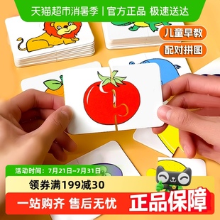 益智配对卡拼图儿童宝宝启蒙卡片早教玩具男女孩六一儿童节礼物