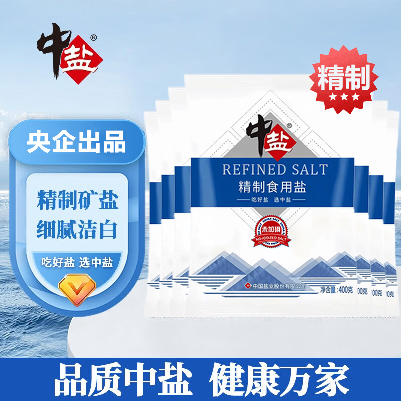 中盐精制食用盐400gX12袋加碘食盐/未加碘家用炒菜调味腌制细盐