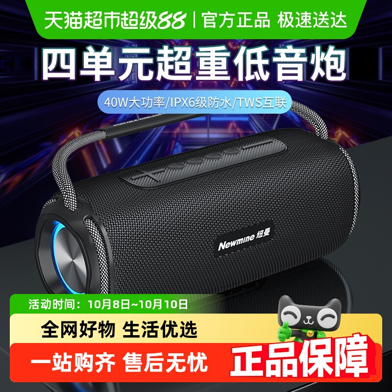 纽曼N20无线蓝牙音箱户外广场舞家用音响便携式防水小型重低音炮