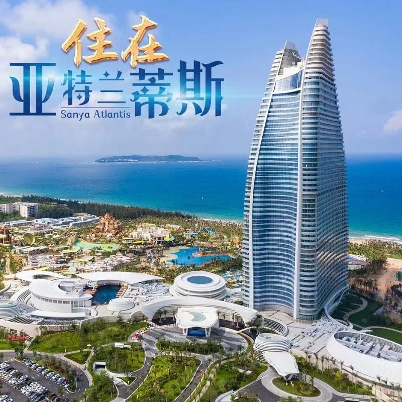 【酒店套餐】三亚亚特兰蒂斯/仁恒皇冠酒店晚双早水世界水族馆